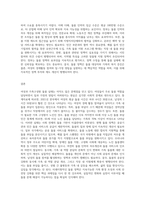 여성과 가족구성원 돌봄 실태와 대안에 대하여 서술하시오-3