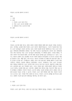 여성과 스포츠에 대하여 조사하기-1