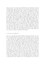 여성과 스포츠에 대하여 조사하기-2