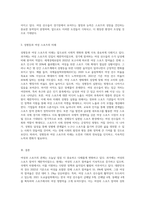 여성과 스포츠에 대하여 조사하기-3