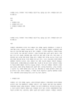 (국제법) 우리는 주변에서 “과연 국제법도 법인가”라는 질문을 듣곤 한다 국제법의 법적 성격에 대해 (2)-1