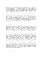 (국제법) 우리는 주변에서 “과연 국제법도 법인가”라는 질문을 듣곤 한다 국제법의 법적 성격에 대해 (2)-2