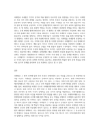 (국제법) 우리는 주변에서 “과연 국제법도 법인가”라는 질문을 듣곤 한다 국제법의 법적 성격에 대해 (2)-3