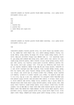 사회언어학 관점에서 본 여성어와 남성어의 특징에 대해서 정리하세요 그리고 실제로 한국어 언어사용에서 나타나는 남성-1