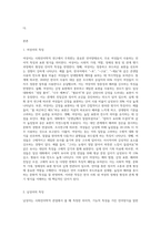 사회언어학 관점에서 본 여성어와 남성어의 특징에 대해서 정리하세요 그리고 실제로 한국어 언어사용에서 나타나는 남성-2