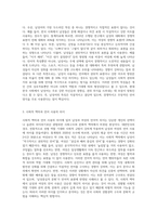사회언어학 관점에서 본 여성어와 남성어의 특징에 대해서 정리하세요 그리고 실제로 한국어 언어사용에서 나타나는 남성-3