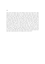 사회언어학 관점에서 본 여성어와 남성어의 특징에 대해서 정리하세요 그리고 실제로 한국어 언어사용에서 나타나는 남성-4