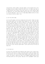 (유아언어교육) 발생적 문식성의 개념을 설명하고, 유아기에 적합한 읽기와 쓰기지도에 대해 (1)-3