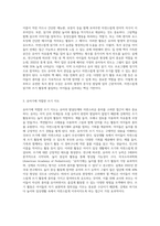 (유아언어교육) 발생적 문식성의 개념을 설명하고, 유아기에 적합한 읽기와 쓰기지도에 대해 (1)-4