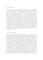 (유아언어교육) 발생적 문식성의 개념을 설명하고, 유아기에 적합한 읽기와 쓰기지도에 대해 (1)-5