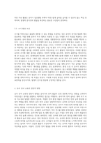 (유아언어교육) 발생적 문식성의 개념을 설명하고, 유아기에 적합한 읽기와 쓰기지도에 대해 (1)-6