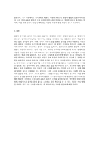 (유아언어교육) 발생적 문식성의 개념을 설명하고, 유아기에 적합한 읽기와 쓰기지도에 대해 (1)-7