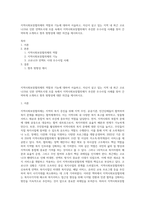 지역사회보장협의체의 역할과 기능에 대하여 서술하고, 자신이 살고 있는 지역 내 최근 코로나19로 인한 언택트시대 흐름 속에서 지역사회보장협의체가 추진한 우수사업 사례를 찾아 간략하게 소개하고 향후 방향성에 대한 의견을 제시하시오-1