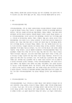 지역사회보장협의체의 역할과 기능에 대하여 서술하고, 자신이 살고 있는 지역 내 최근 코로나19로 인한 언택트시대 흐름 속에서 지역사회보장협의체가 추진한 우수사업 사례를 찾아 간략하게 소개하고 향후 방향성에 대한 의견을 제시하시오-2
