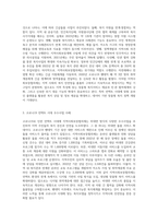 지역사회보장협의체의 역할과 기능에 대하여 서술하고, 자신이 살고 있는 지역 내 최근 코로나19로 인한 언택트시대 흐름 속에서 지역사회보장협의체가 추진한 우수사업 사례를 찾아 간략하게 소개하고 향후 방향성에 대한 의견을 제시하시오-3