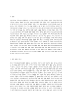 지역사회보장협의체의 역할과 기능에 대하여 서술하고, 자신이 살고 있는 지역 내 최근 코로나19로 인한 언택트시대 흐름 속에서 지역사회보장협의체가 추진한 우수사업 사례를 찾아 간략하게 소개하고 향후 방향성에 대한 의견을 제시하시오-4
