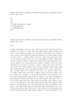 피아제의 인지발달이론의 기본개념과 인지발달단계의 특성을 설명하고 인지발달이론의 한계와 학습자의 개인의 의견2-1