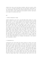 피아제의 인지발달이론의 기본개념과 인지발달단계의 특성을 설명하고 인지발달이론의 한계와 학습자의 개인의 의견2-2