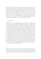 피아제의 인지발달이론의 기본개념과 인지발달단계의 특성을 설명하고 인지발달이론의 한계와 학습자의 개인의 의견2-3