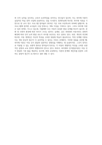 피아제의 인지발달이론의 기본개념과 인지발달단계의 특성을 설명하고 인지발달이론의 한계와 학습자의 개인의 의견2-4