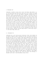 (국제인권법) 다음 설문에 대해 논하시오-2