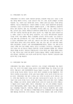 (국제인권법) 다음 설문에 대해 논하시오-3