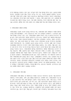 (국제인권법) 다음 설문에 대해 논하시오-4