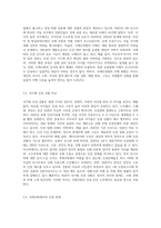 (국제인권법) 다음 설문에 대해 논하시오-5