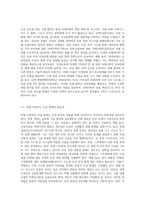 (국제인권법) 다음 설문에 대해 논하시오-8