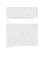 (국제인권법) 다음 설문에 대해 논하시오-9