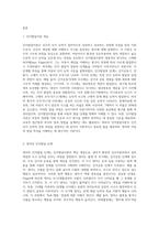 인지발달이론 입장에서 영아의 발달에 대해 설명하고 실제 아동을 관찰하여 인지발달이론을 적용-2