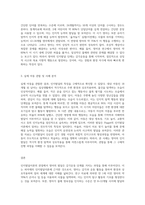 인지발달이론 입장에서 영아의 발달에 대해 설명하고 실제 아동을 관찰하여 인지발달이론을 적용-3