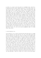 (유아언어교육) 발생적 문식성의 개념을 설명하고, 유아기에 적합한 읽기와 쓰기지도에 대해 논하시오 (3)-2