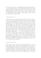 (유아언어교육) 발생적 문식성의 개념을 설명하고, 유아기에 적합한 읽기와 쓰기지도에 대해 논하시오 (3)-3