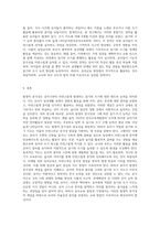 (유아언어교육) 발생적 문식성의 개념을 설명하고, 유아기에 적합한 읽기와 쓰기지도에 대해 논하시오 (3)-4