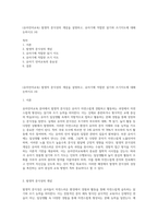 (유아언어교육) 발생적 문식성의 개념을 설명하고, 유아기에 적합한 읽기와 쓰기지도에 대해 논하시오 (4)-1