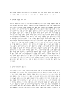 (유아언어교육) 발생적 문식성의 개념을 설명하고, 유아기에 적합한 읽기와 쓰기지도에 대해 논하시오 (4)-3