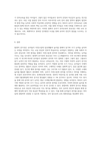 (유아언어교육) 발생적 문식성의 개념을 설명하고, 유아기에 적합한 읽기와 쓰기지도에 대해 논하시오 (4)-4