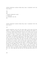 피아제의 인지발달이론의 주요개념과 인지발달 과정을 기술하고 각 발달과업에 기초하여 사례를 들어 설명 (1)-1