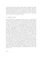피아제의 인지발달이론의 주요개념과 인지발달 과정을 기술하고 각 발달과업에 기초하여 사례를 들어 설명 (1)-3