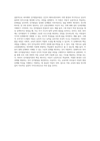 피아제의 인지발달이론의 주요개념과 인지발달 과정을 기술하고 각 발달과업에 기초하여 사례를 들어 설명 (1)-4