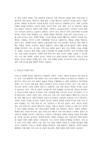 여성노인의 학대사례 찾기-2