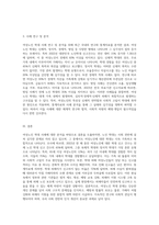 여성노인의 학대사례 찾기-3