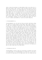 지역사회보장협의체의 역할과 기능에 대해 기록하고 자신이 살고 있는 지역사회보장협의체의 지역사회복지프로그램을 소개-2
