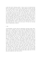 지역사회보장협의체의 역할과 기능에 대해 기록하고 자신이 살고 있는 지역사회보장협의체의 지역사회복지프로그램을 소개-3