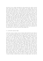 (유아언어교육) 발생적 문식성의 개념을 설명하고, 유아기에 적합한 읽기와 쓰기지도에 대해 논하시오 (6)-2