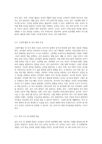 (유아언어교육) 발생적 문식성의 개념을 설명하고, 유아기에 적합한 읽기와 쓰기지도에 대해 논하시오 (6)-3