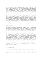 (유아언어교육) 발생적 문식성의 개념을 설명하고, 유아기에 적합한 읽기와 쓰기지도에 대해 논하시오 (6)-4