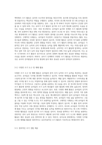 (유아언어교육) 발생적 문식성의 개념을 설명하고, 유아기에 적합한 읽기와 쓰기지도에 대해 논하시오 (6)-5