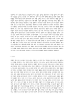 (유아언어교육) 발생적 문식성의 개념을 설명하고, 유아기에 적합한 읽기와 쓰기지도에 대해 논하시오 (6)-6